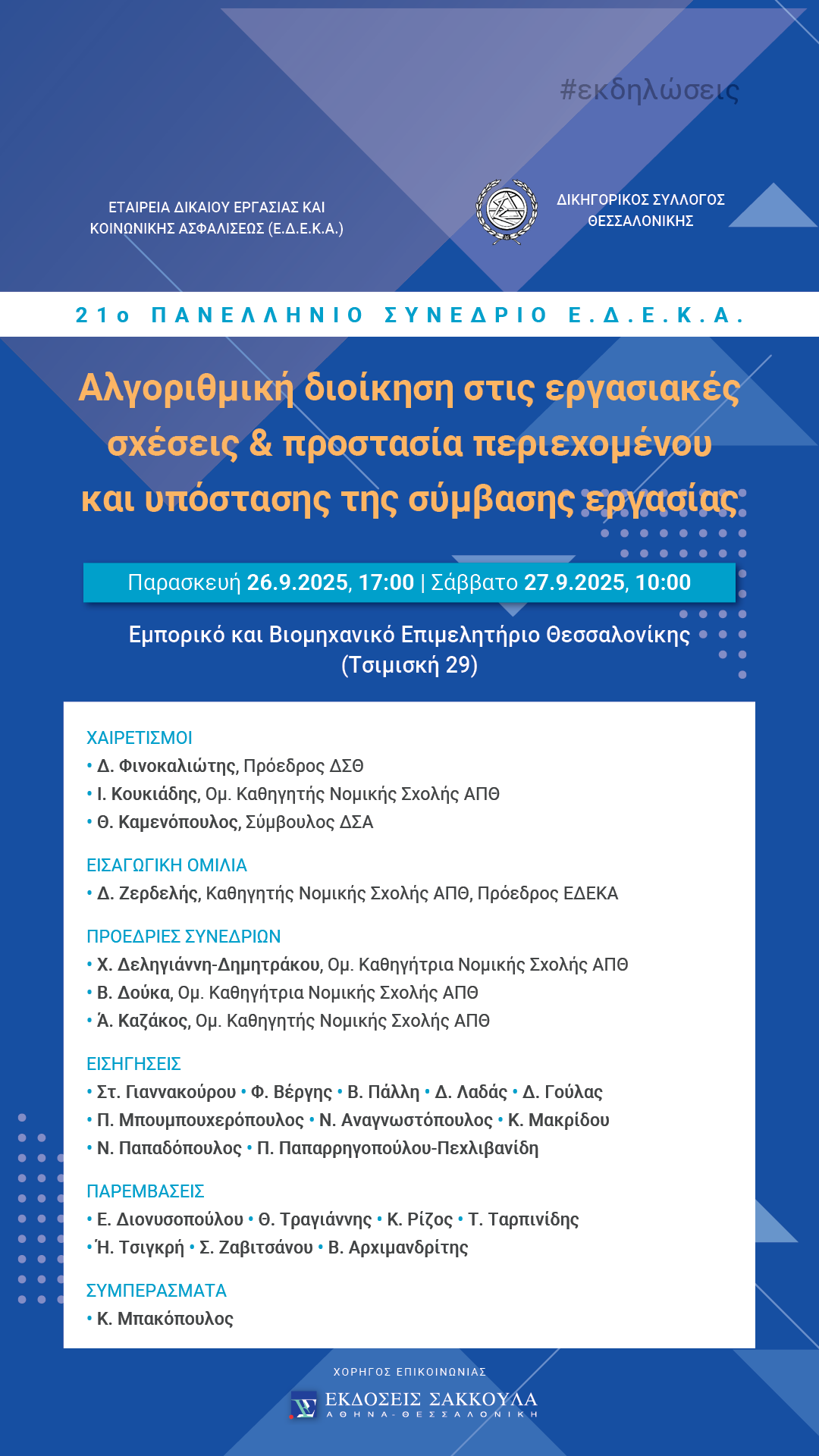 edeka 21sinedrio 26 9 2025 story 1080x1920